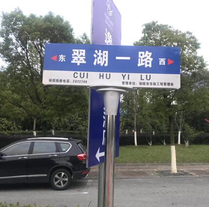 銅陵交通標志牌設置加工有哪些要求？.jpg